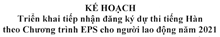 Thôn báo kế hoạch tiếp nhận đăng ký dự thi tiếng Hàn Quốc theo Chương trình EPS cho người lao động năm 2021